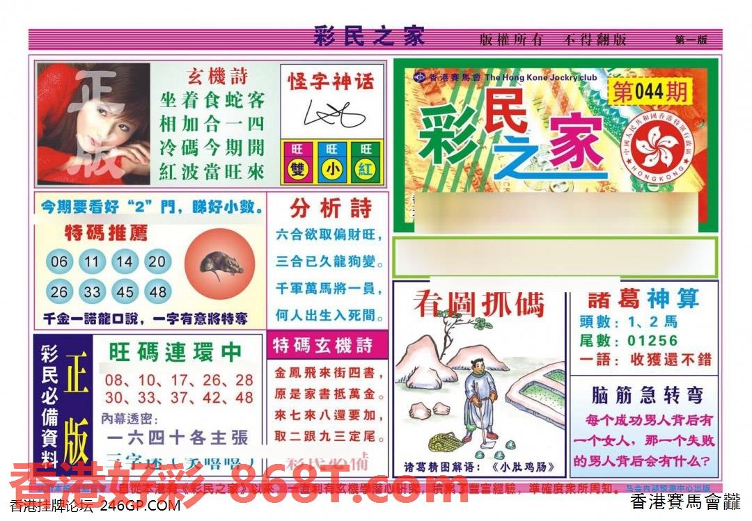 图片载入中...