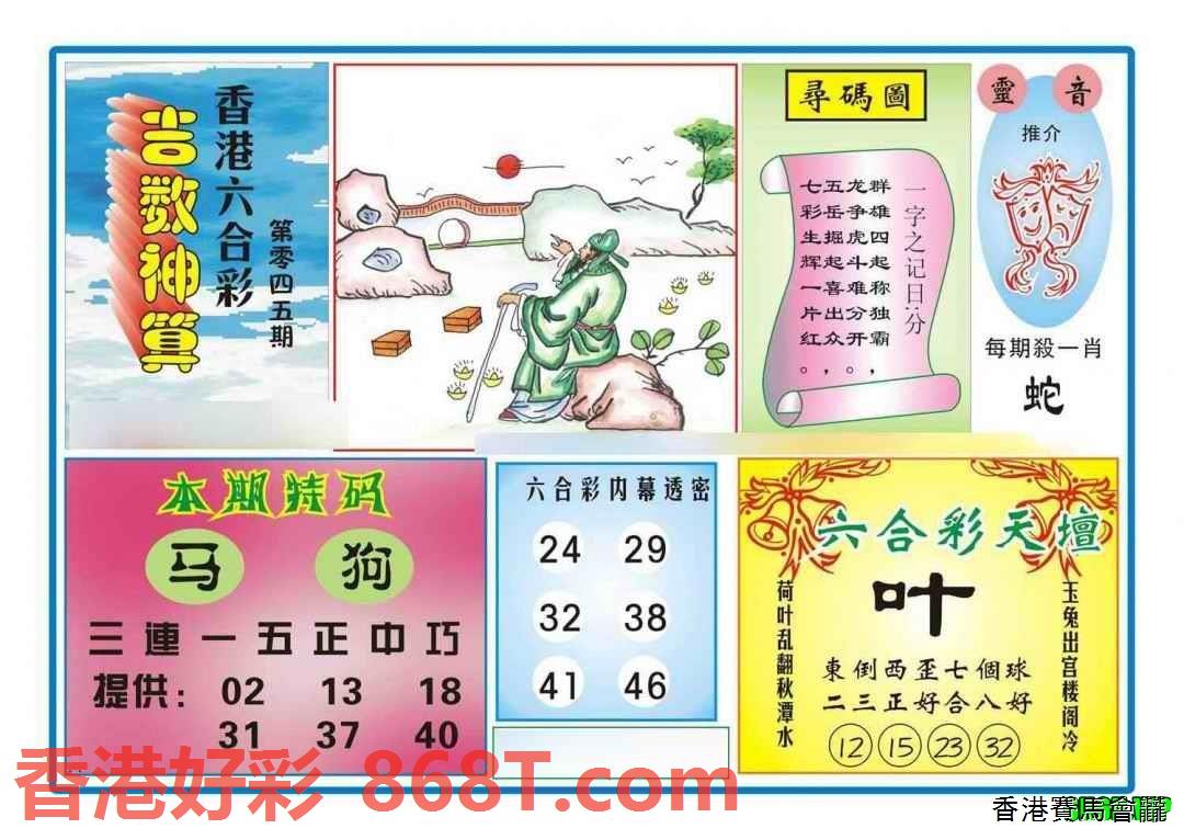图片载入中...
