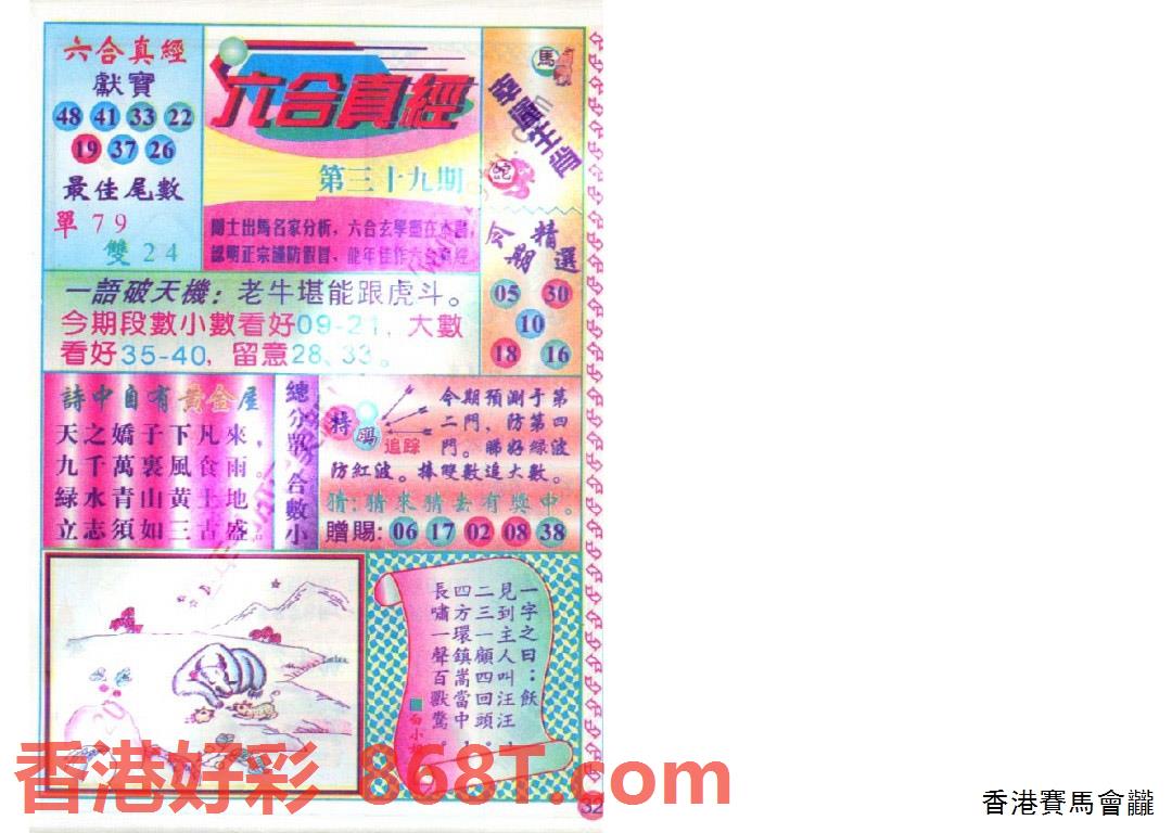 图片载入中...