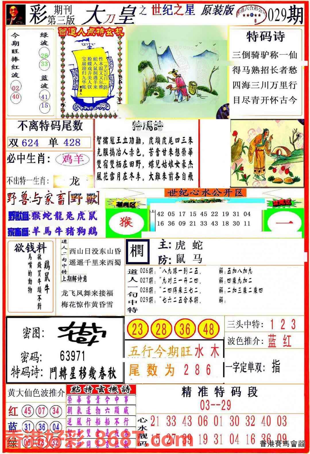 图片载入中...