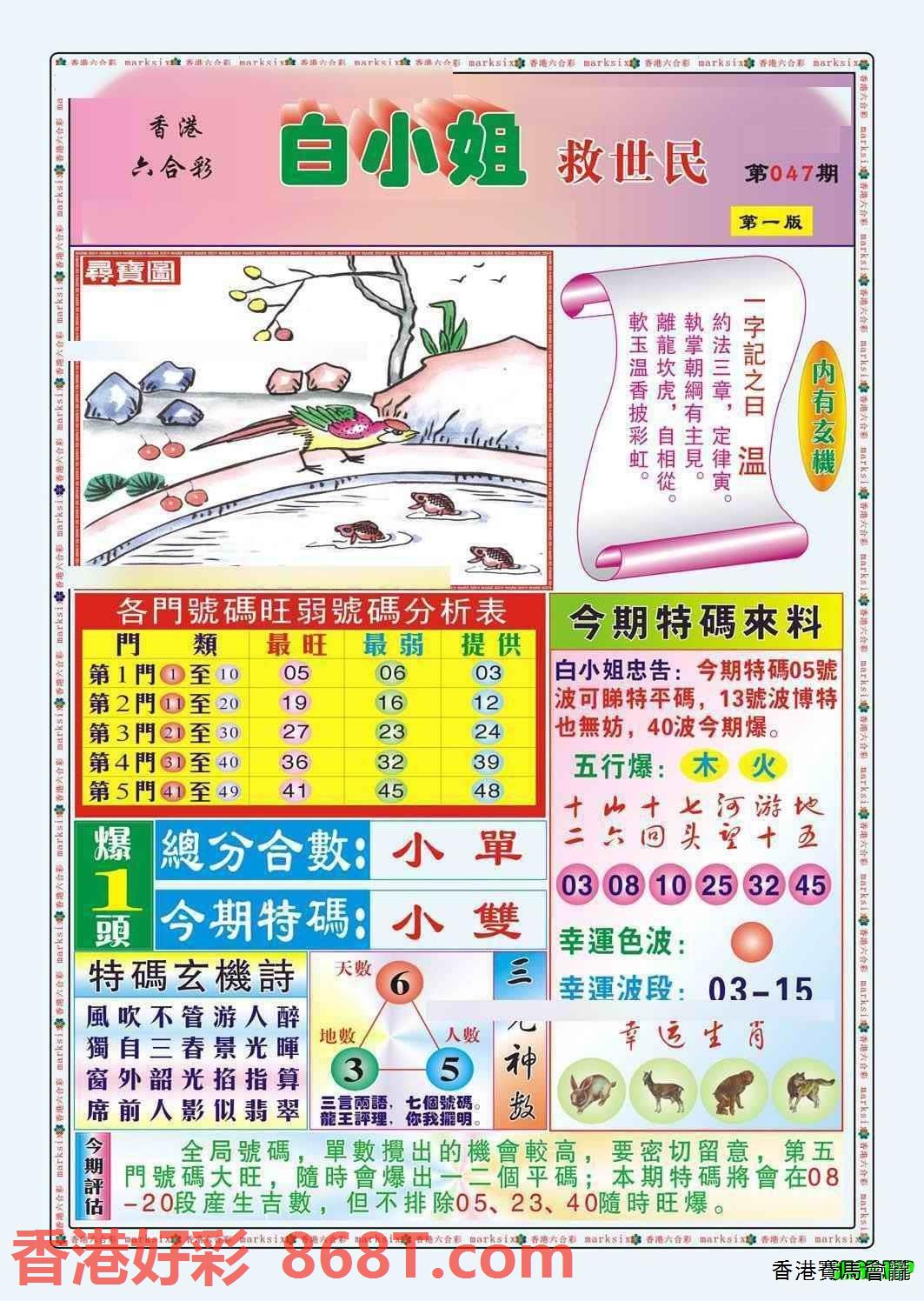 图片载入中...